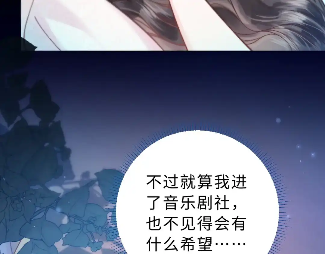 飘飘 第2话 朝思暮想 第21页