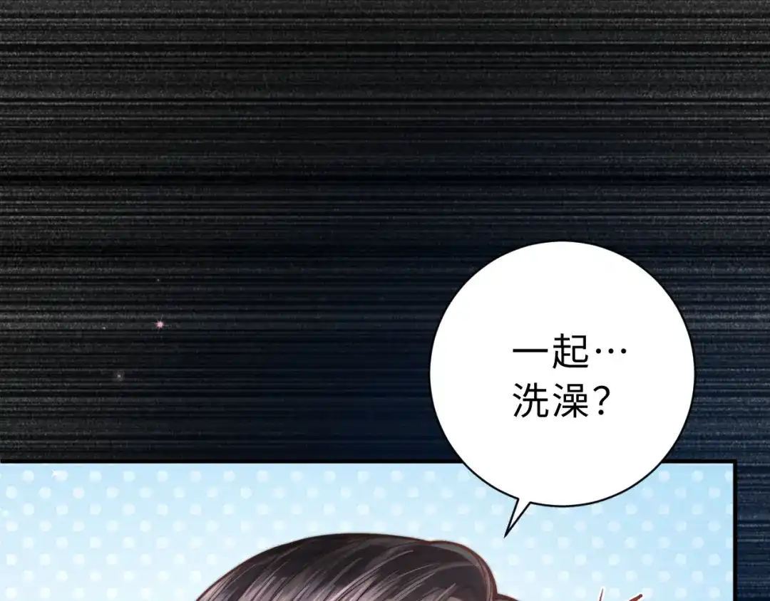 飘飘 第2话 朝思暮想 第33页