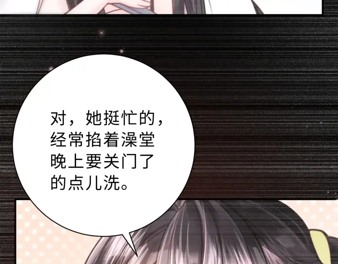 飘飘 第2话 朝思暮想 第35页