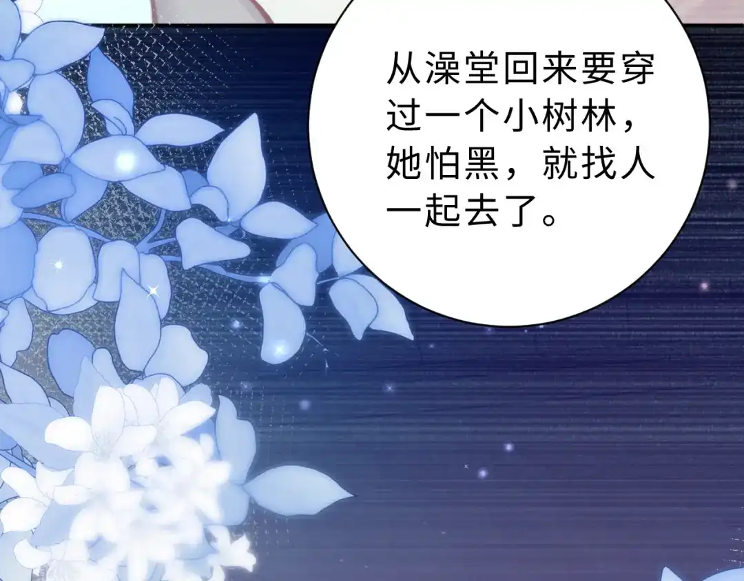 飘飘 第2话 朝思暮想 第37页