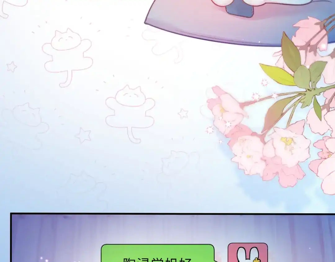 飘飘 第2话 朝思暮想 第57页