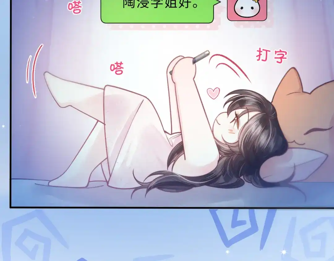 飘飘 第2话 朝思暮想 第58页