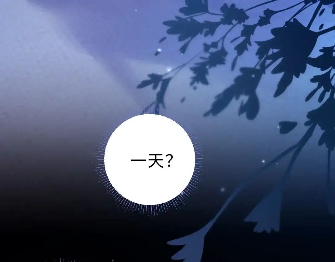 飘飘 第2话 朝思暮想 第6页