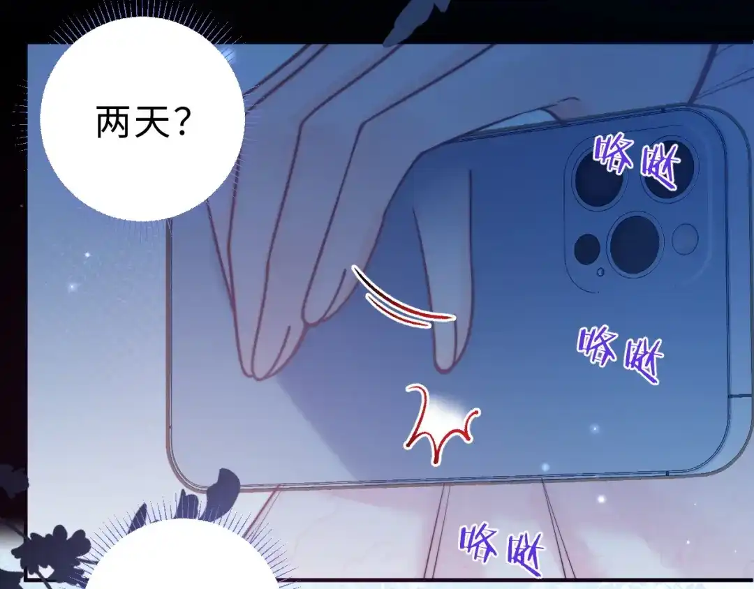 飘飘 第2话 朝思暮想 第7页