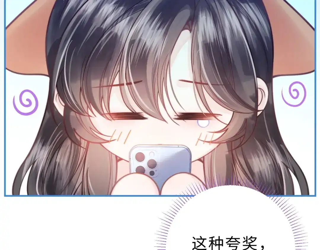 飘飘 第2话 朝思暮想 第71页