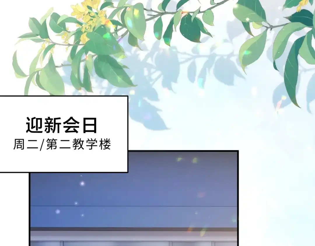 飘飘 第2话 朝思暮想 第84页
