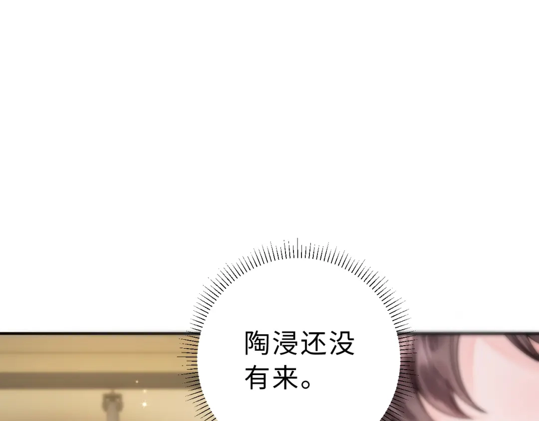 飘飘 第2话 朝思暮想 第89页