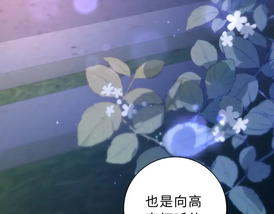 飘飘 第3话 怦然心动 第109页