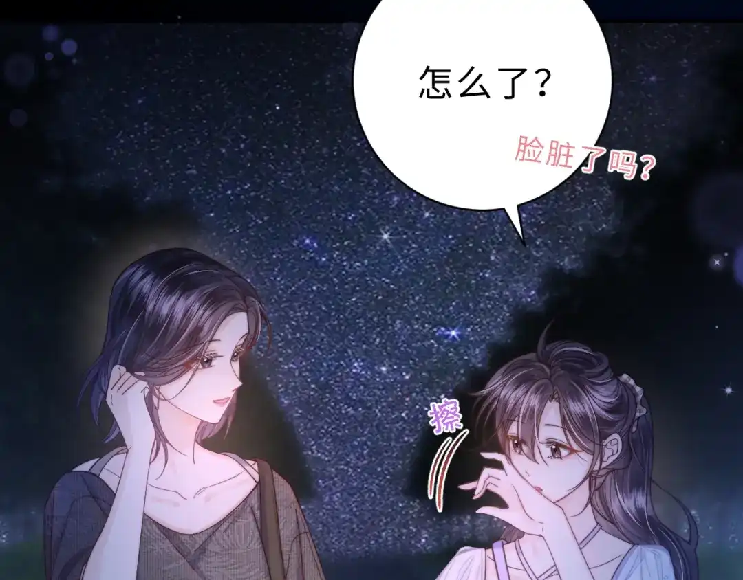 飘飘 第3话 怦然心动 第124页