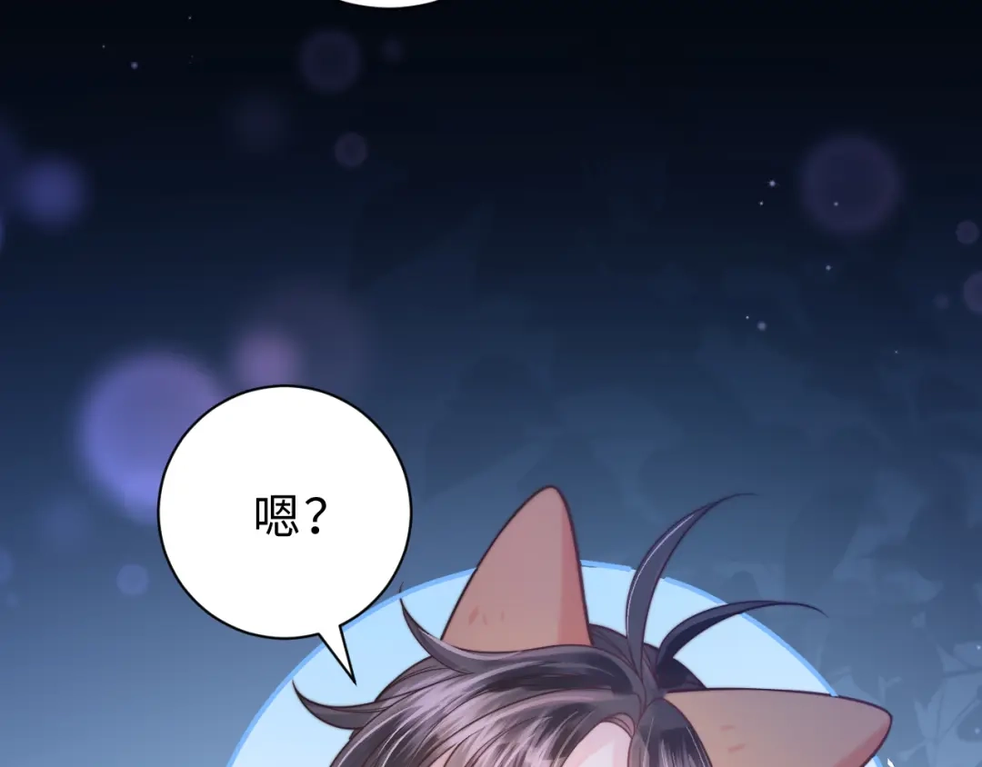 飘飘 第3话 怦然心动 第126页