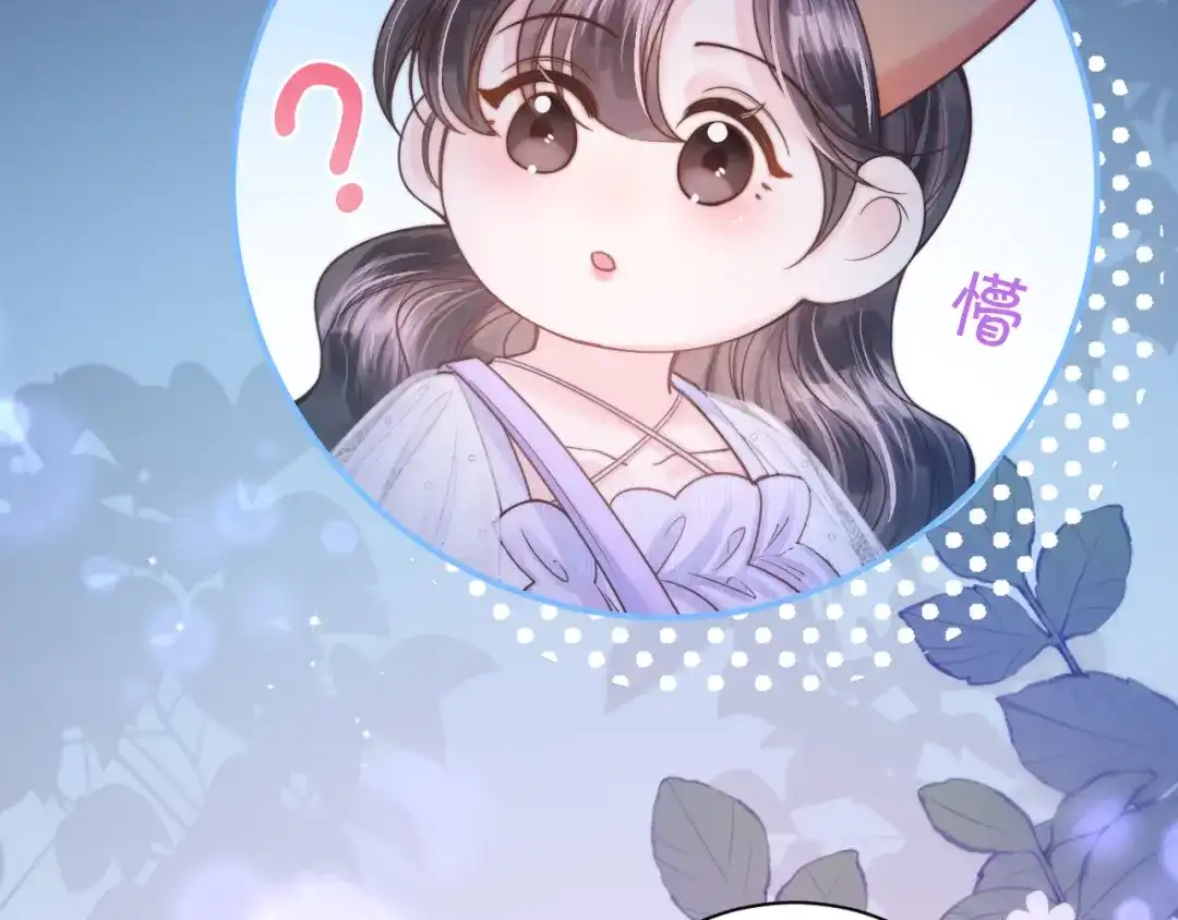 飘飘 第3话 怦然心动 第127页