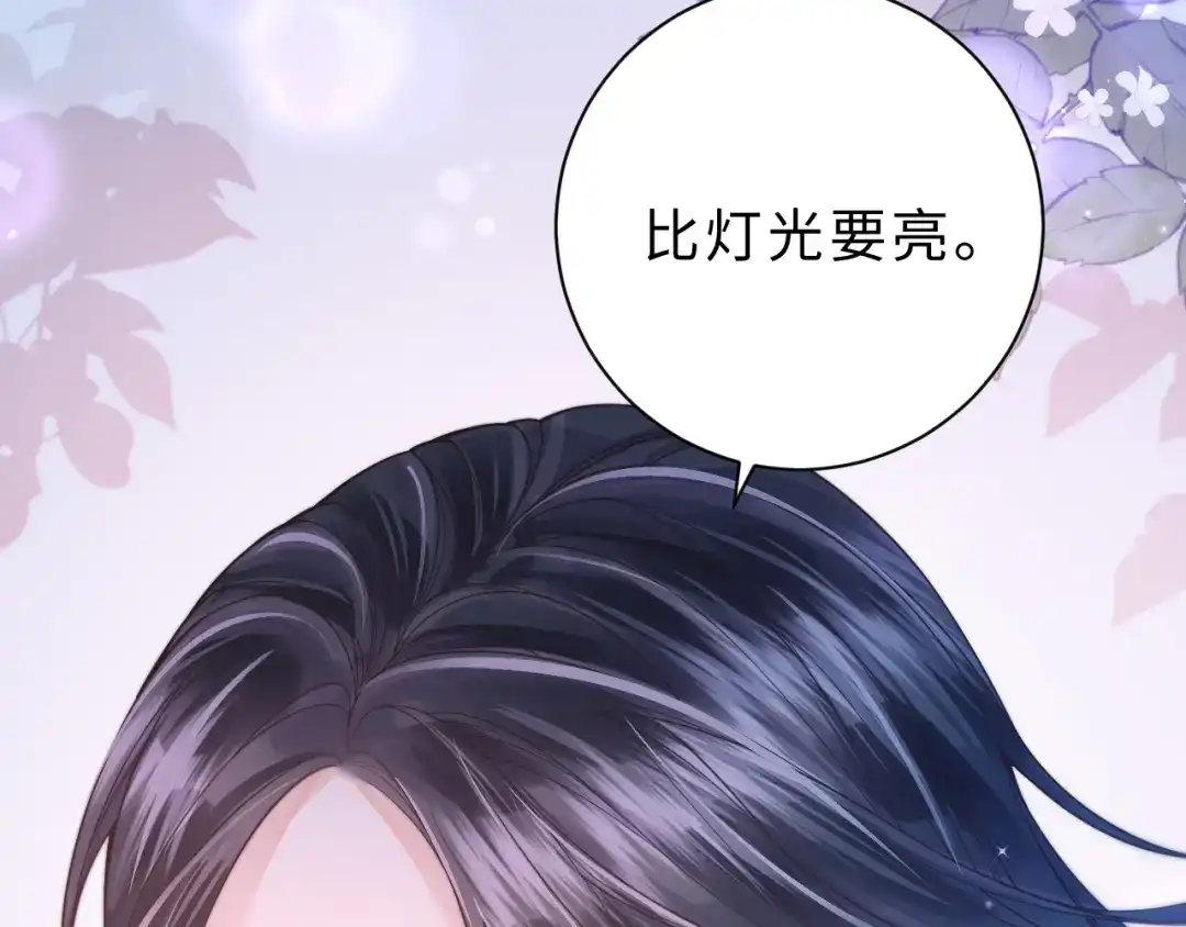 飘飘 第3话 怦然心动 第128页