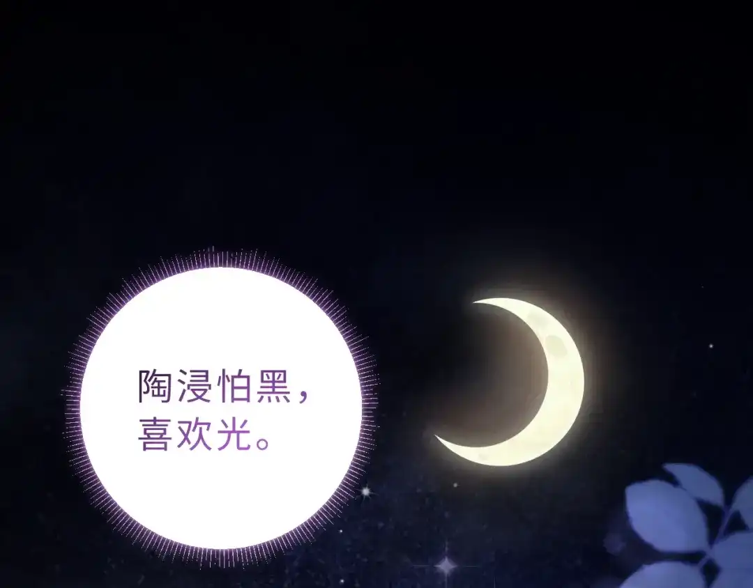 飘飘 第3话 怦然心动 第135页