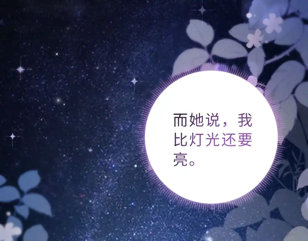 飘飘 第3话 怦然心动 第136页