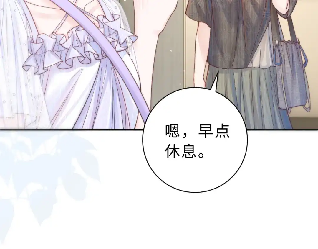 飘飘 第3话 怦然心动 第146页