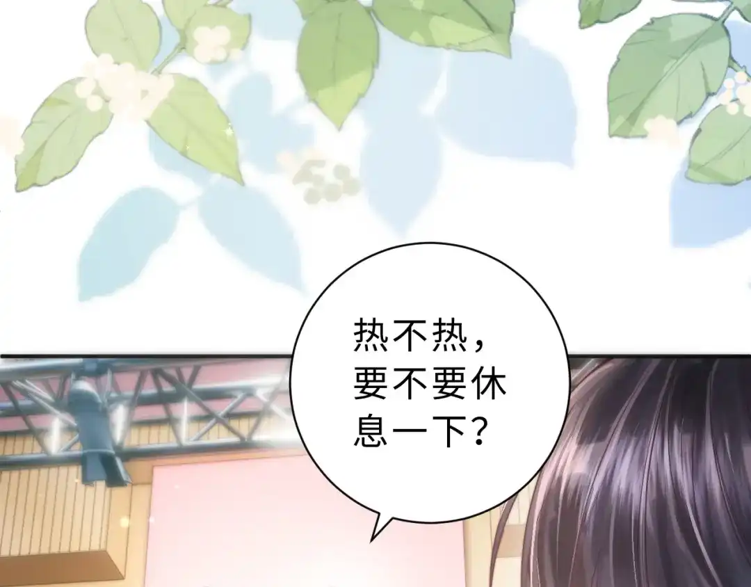 飘飘 第3话 怦然心动 第17页