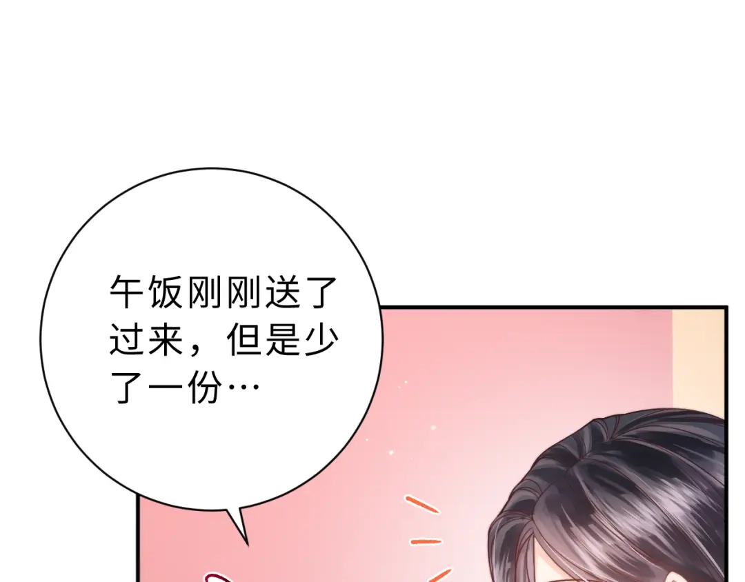飘飘 第3话 怦然心动 第20页