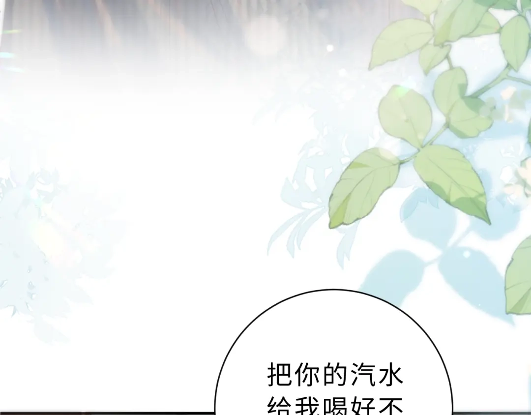 飘飘 第3话 怦然心动 第25页