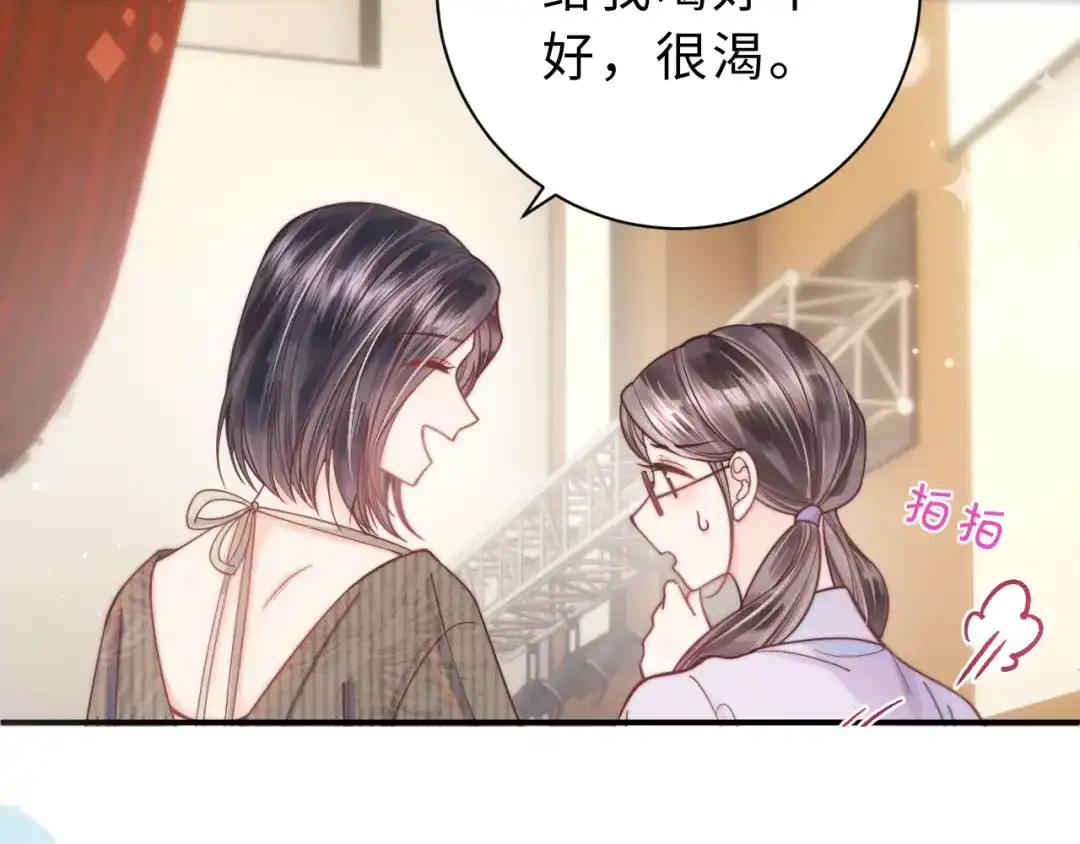 飘飘 第3话 怦然心动 第26页