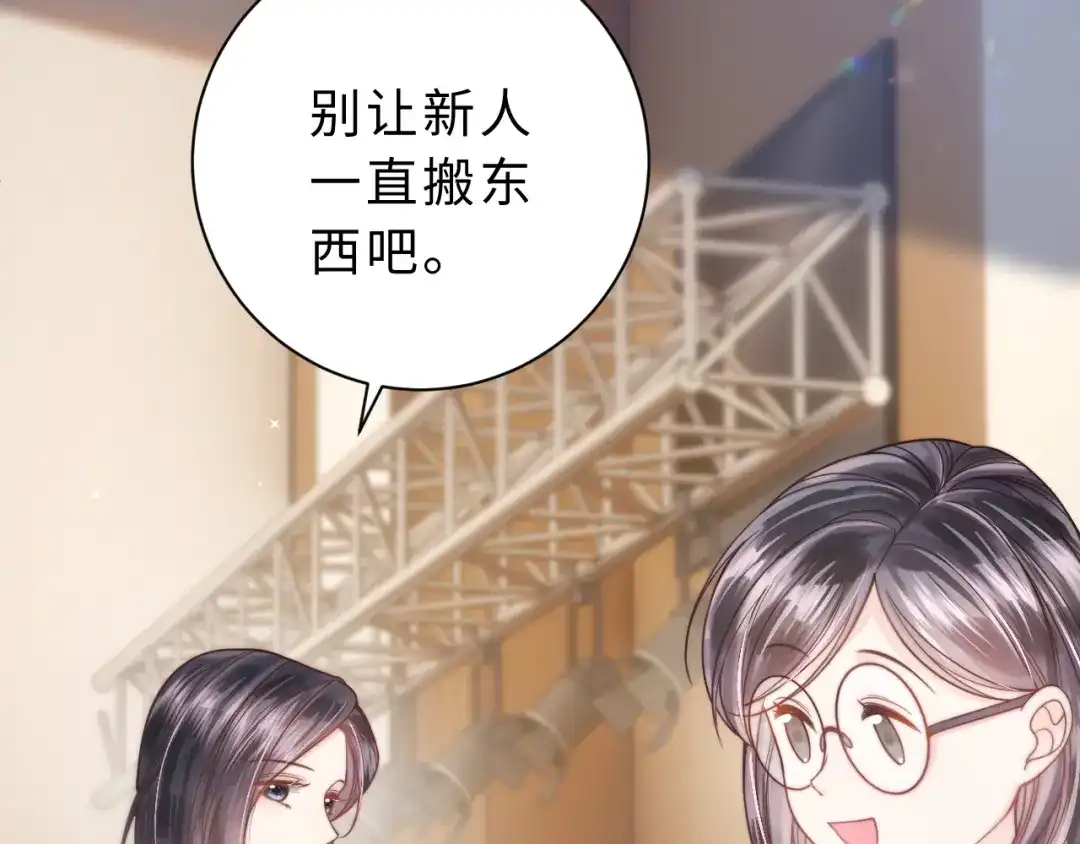 飘飘 第3话 怦然心动 第30页