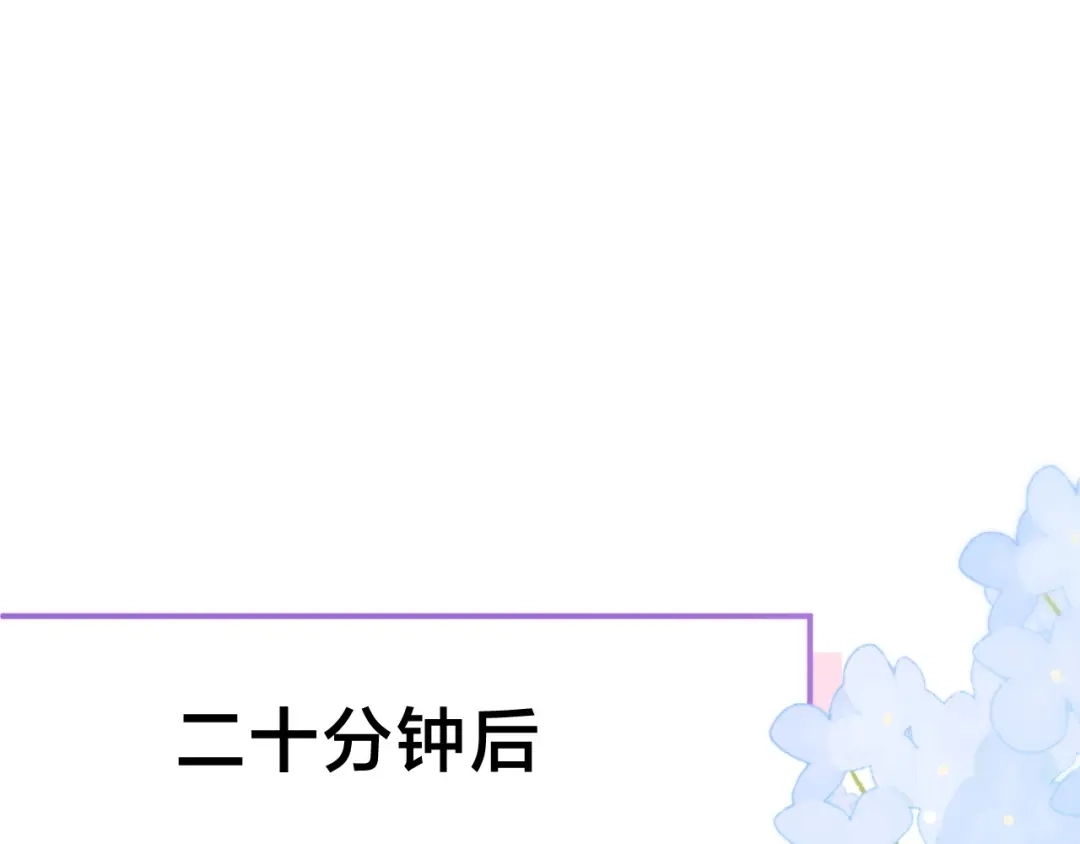 飘飘 第3话 怦然心动 第35页