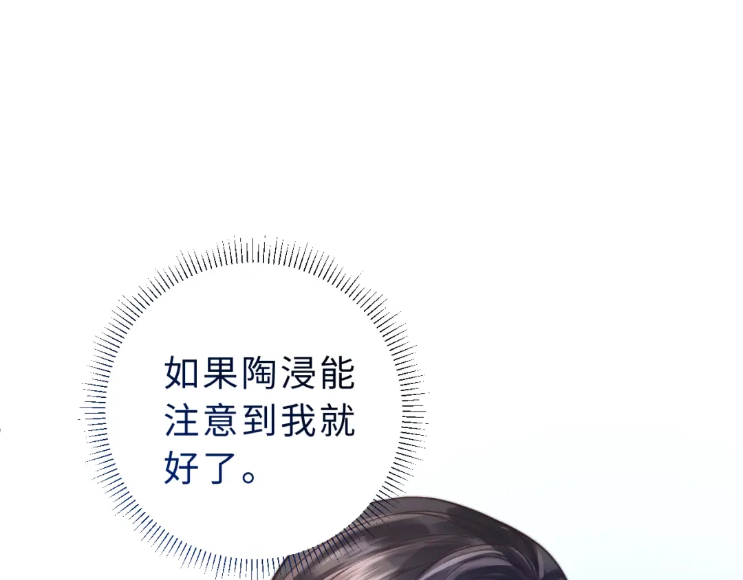 飘飘 第3话 怦然心动 第44页