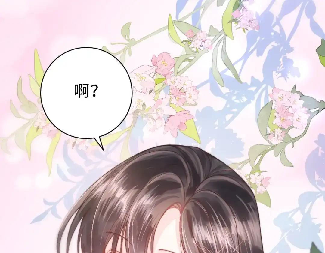 飘飘 第3话 怦然心动 第49页