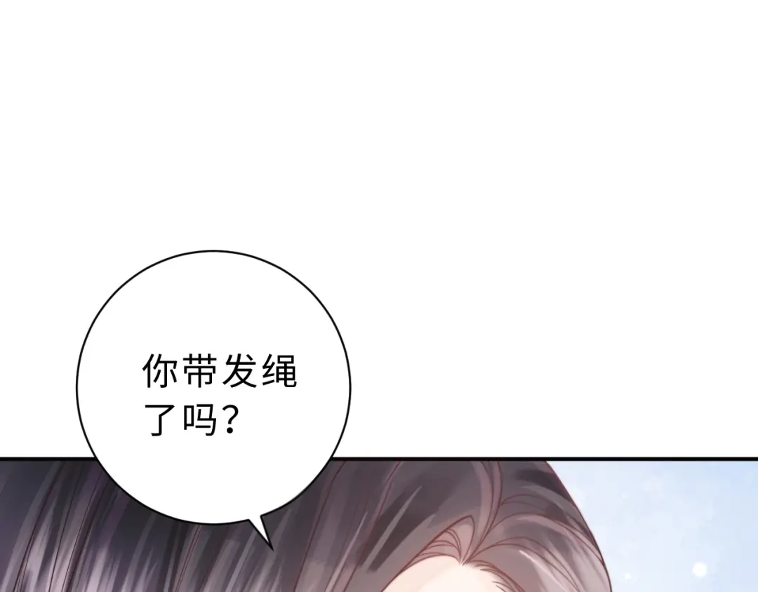 飘飘 第3话 怦然心动 第57页