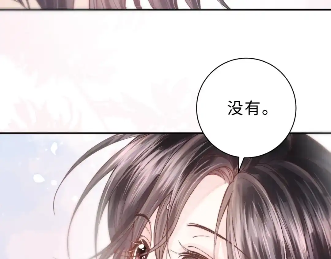 飘飘 第3话 怦然心动 第59页