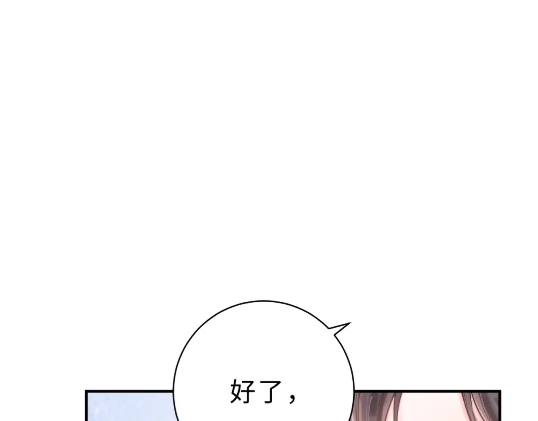 飘飘 第3话 怦然心动 第69页