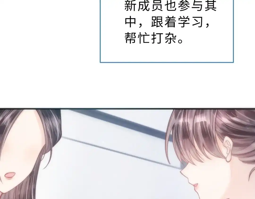 飘飘 第3话 怦然心动 第7页