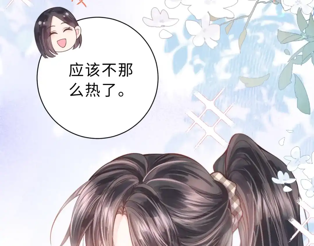 飘飘 第3话 怦然心动 第72页