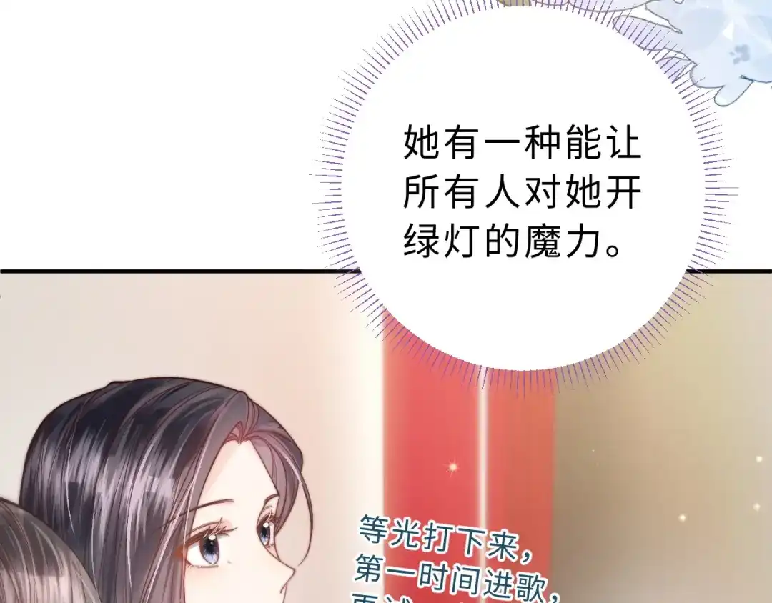 飘飘 第3话 怦然心动 第82页