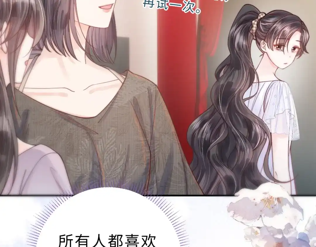 飘飘 第3话 怦然心动 第83页