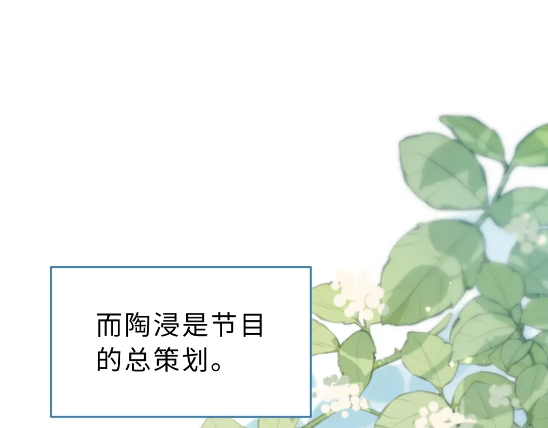 飘飘 第3话 怦然心动 第9页