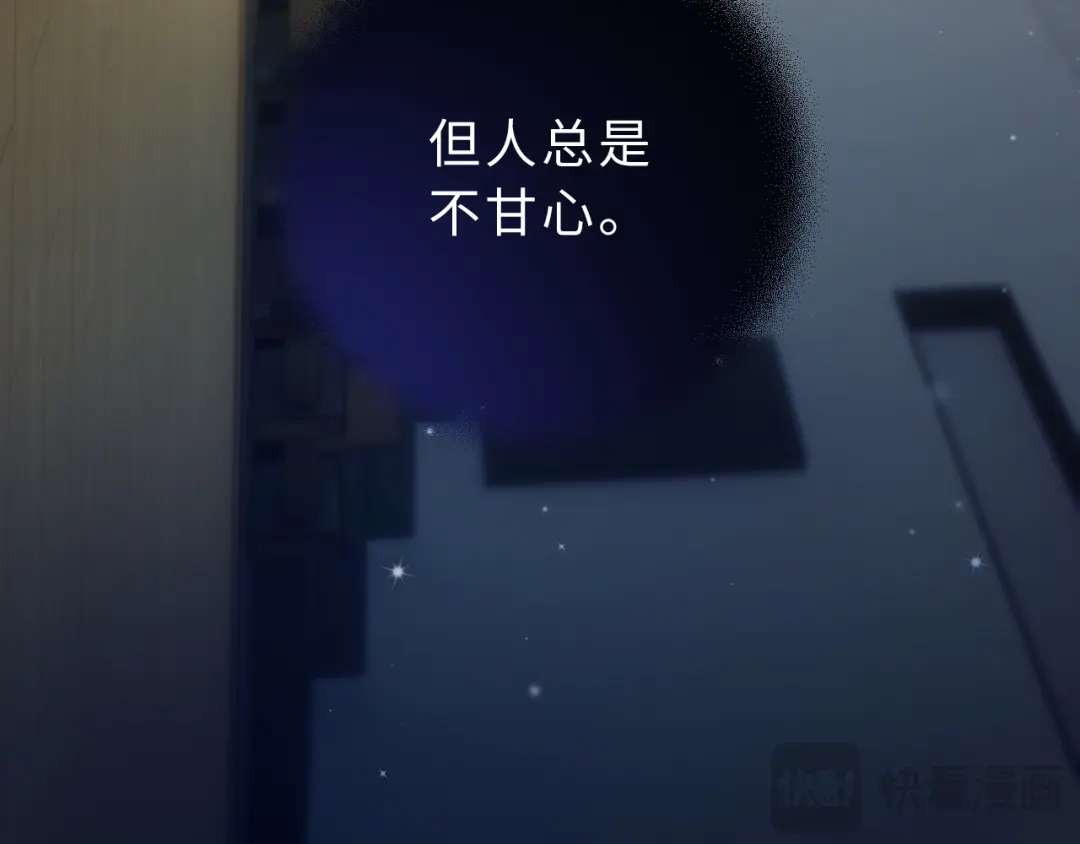 飘飘 第3话 怦然心动 第90页