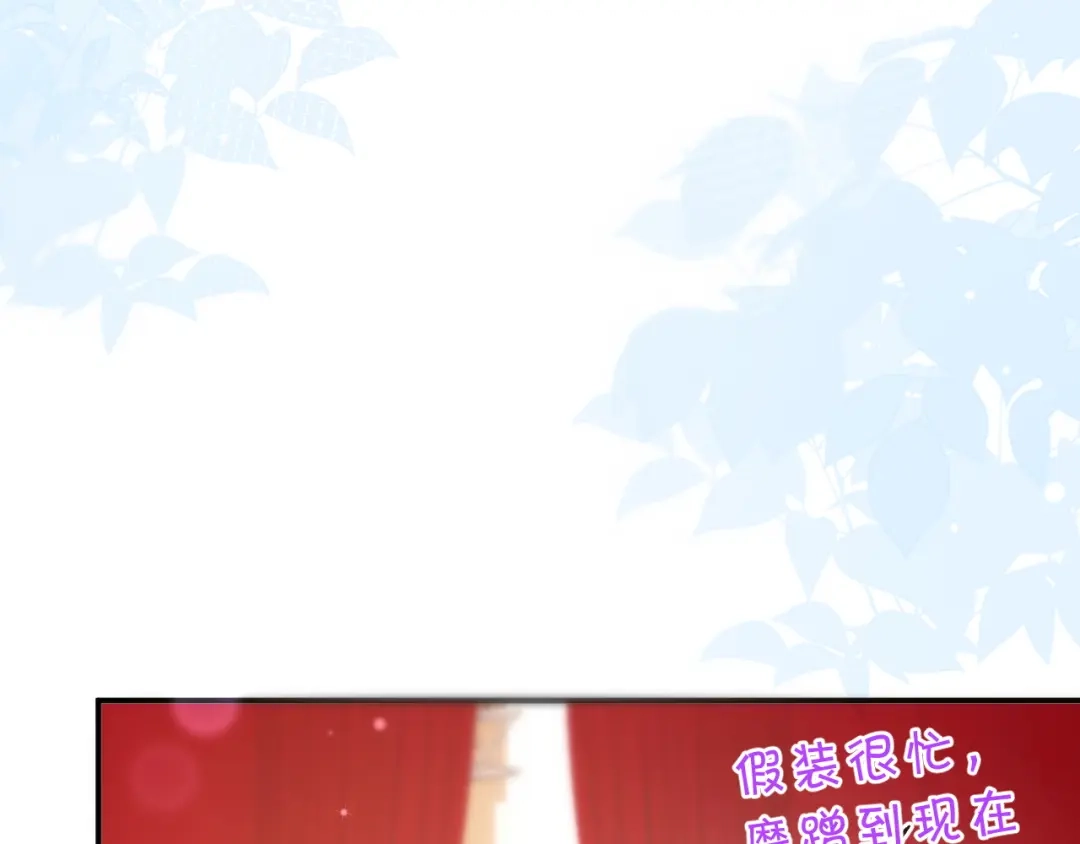 飘飘 第3话 怦然心动 第97页