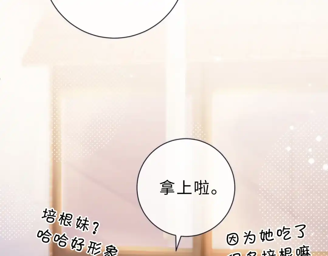 飘飘 第4话 她真细心 第107页