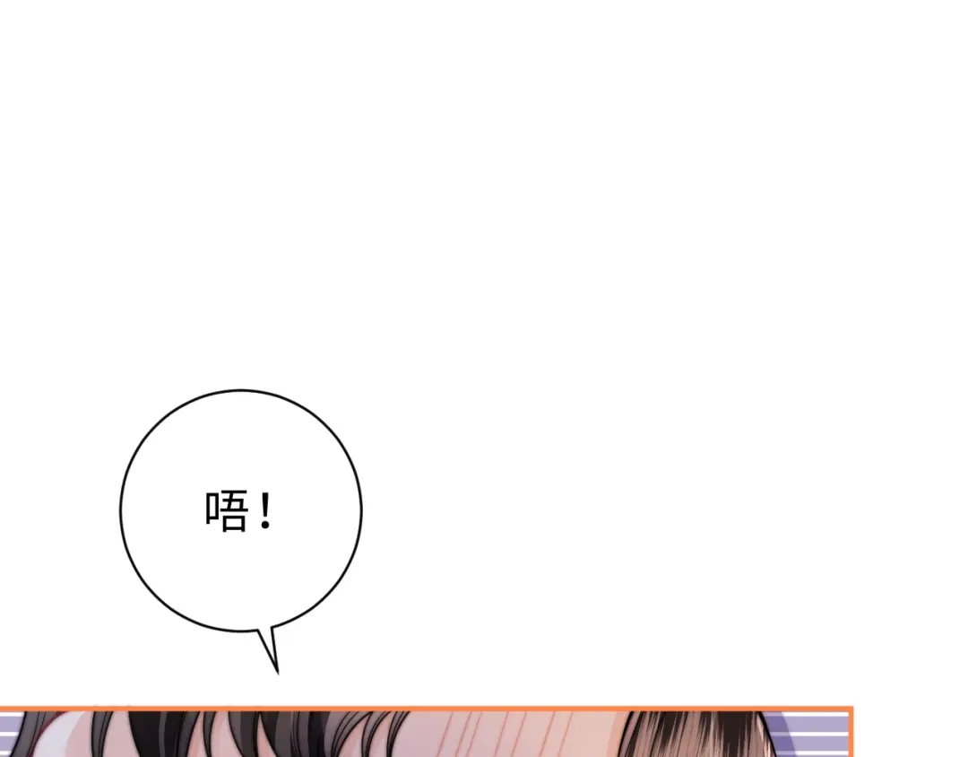 飘飘 第4话 她真细心 第116页