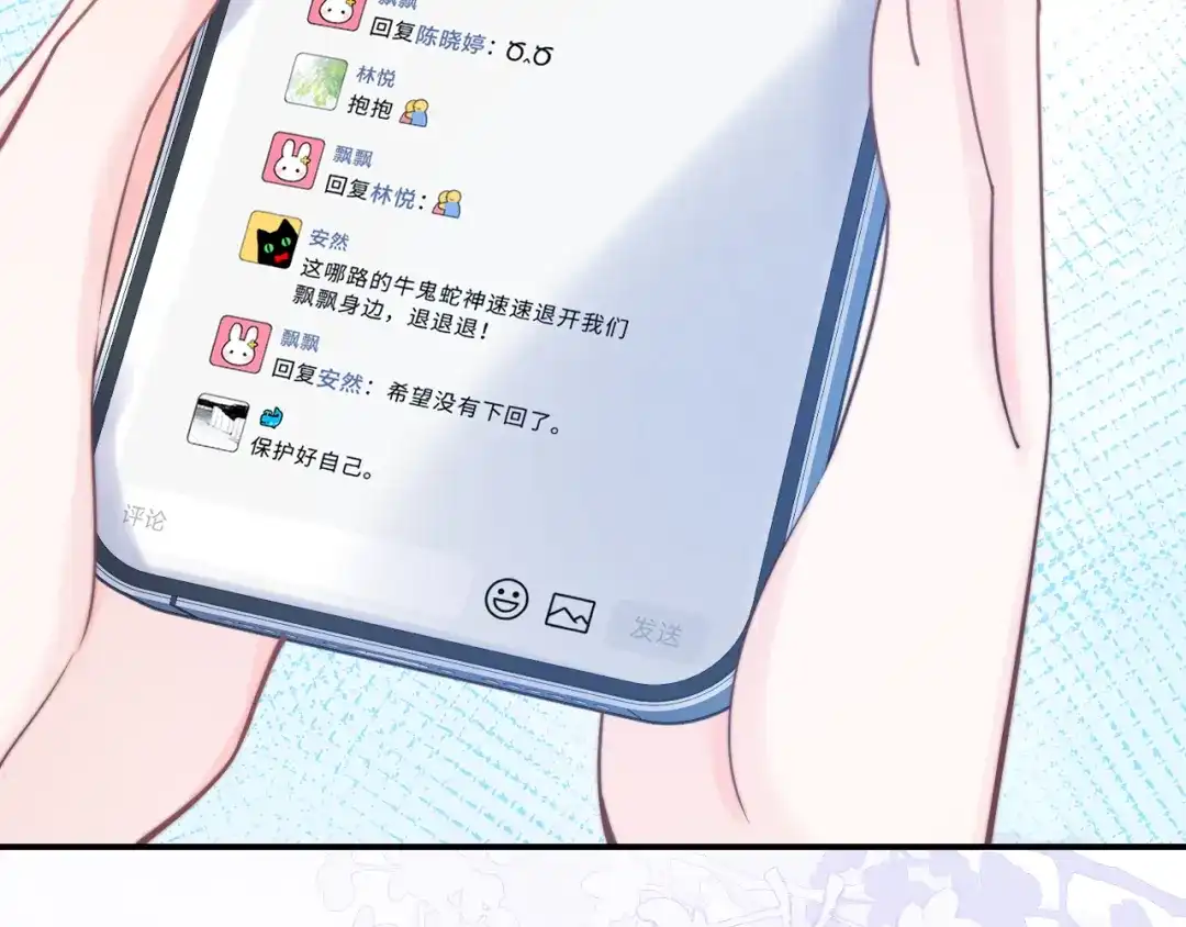 飘飘 第4话 她真细心 第24页