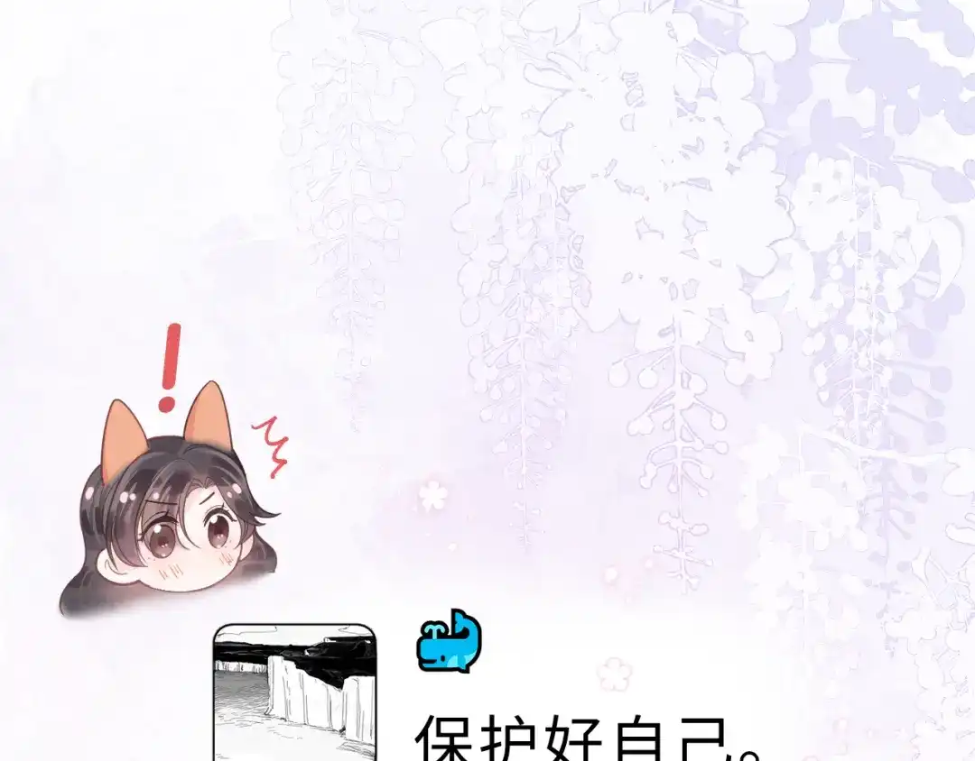 飘飘 第4话 她真细心 第25页