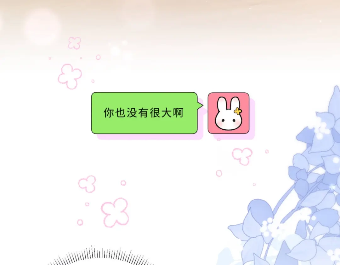 飘飘 第4话 她真细心 第41页