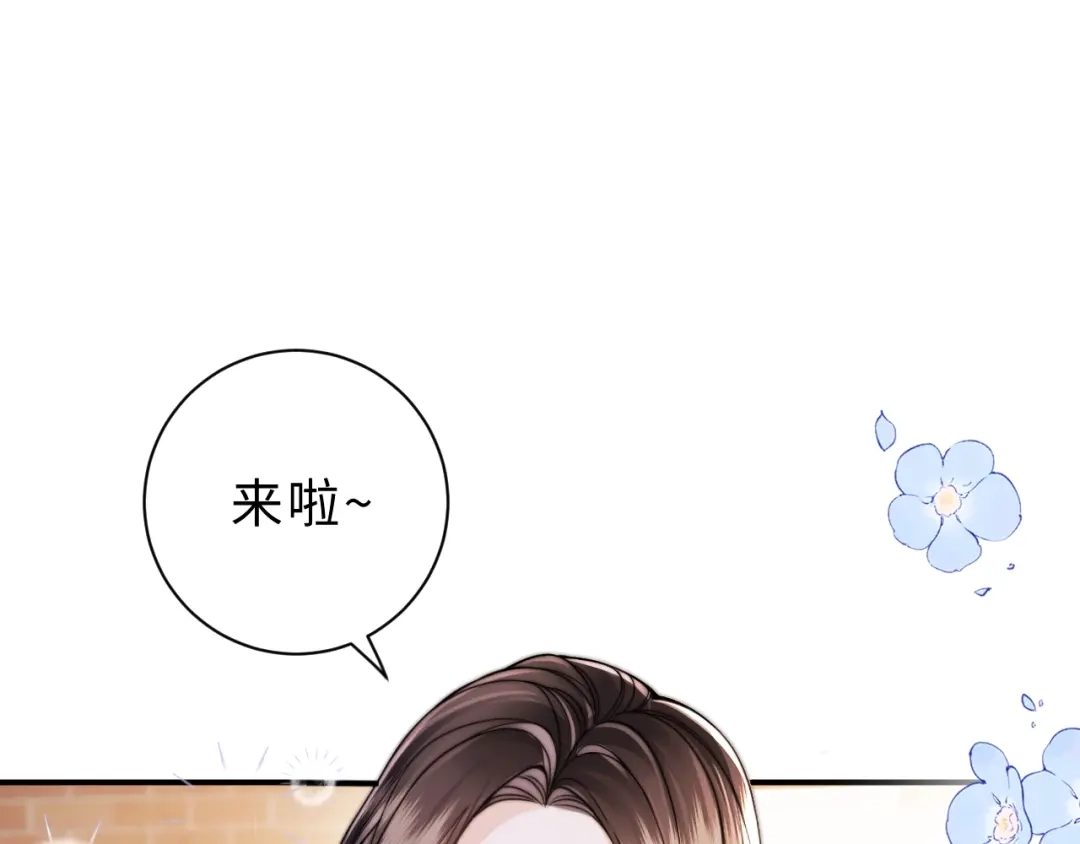 飘飘 第4话 她真细心 第50页