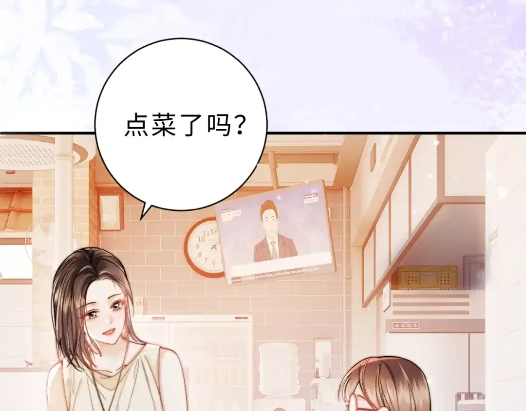 飘飘 第4话 她真细心 第53页