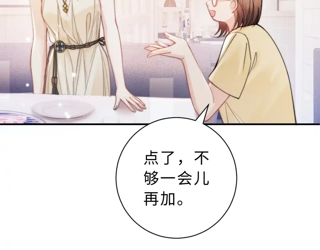 飘飘 第4话 她真细心 第54页