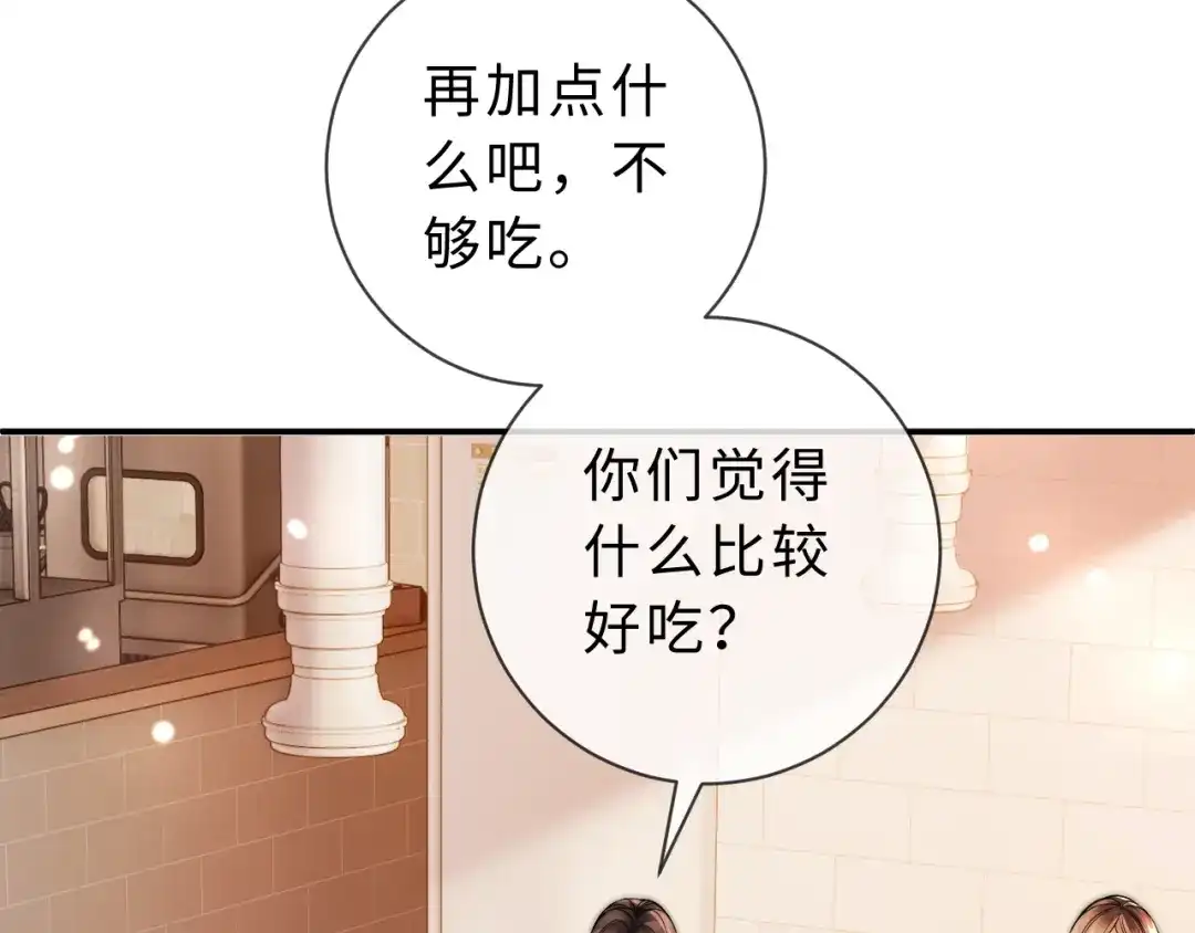 飘飘 第4话 她真细心 第70页
