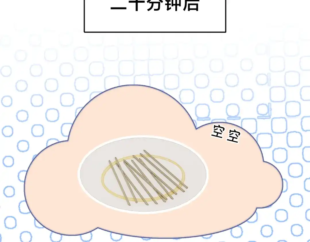 飘飘 第4话 她真细心 第82页