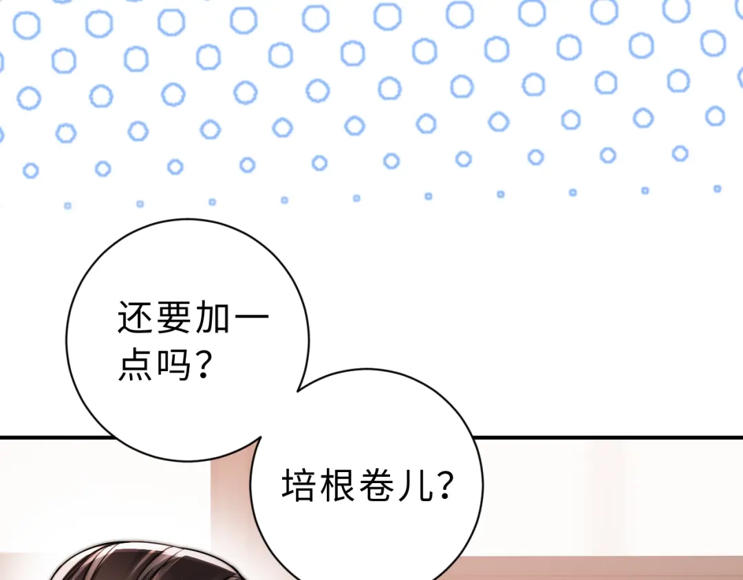 飘飘 第4话 她真细心 第83页