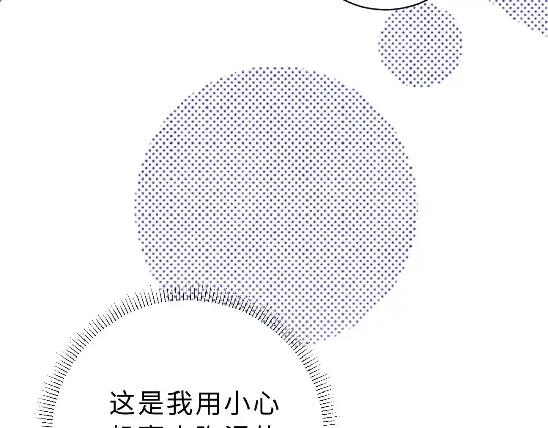 飘飘 第4话 她真细心 第89页