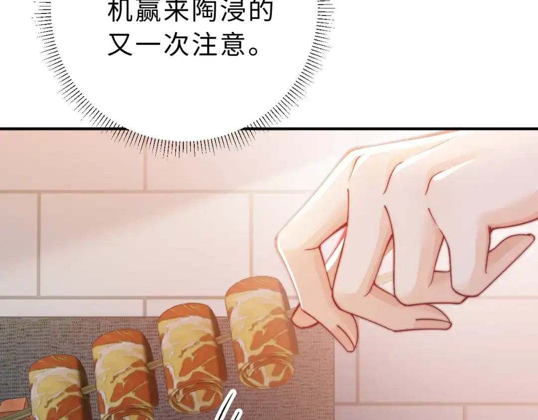 飘飘 第4话 她真细心 第90页